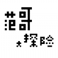 什么？空间落我头上了？必须逆天改命，好好猥琐发育一波什
