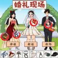 《就我目光好》帮女嘉宾找到心仪目标通关攻略