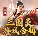 囧西游方士怎么样？工作攻略教程一步到位