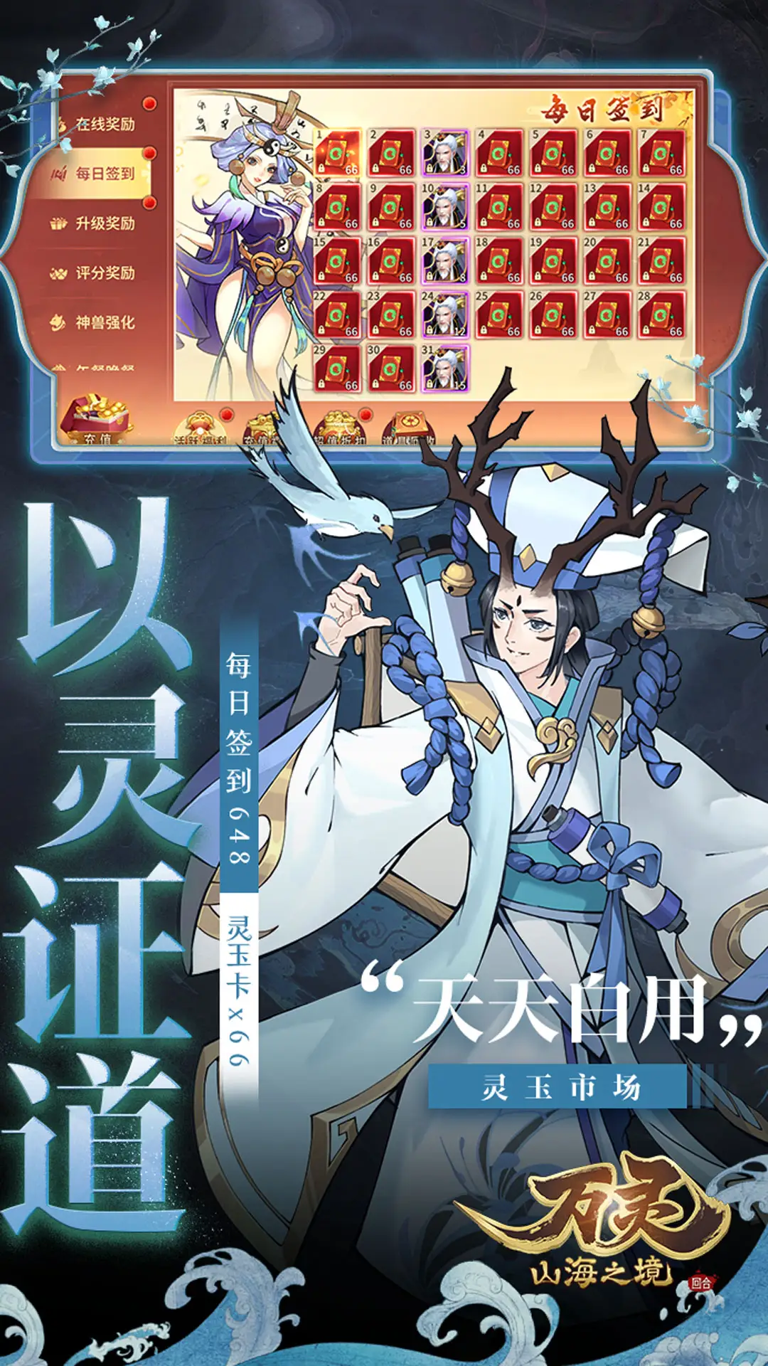 网游仙武：从青牛村开始成仙帝！