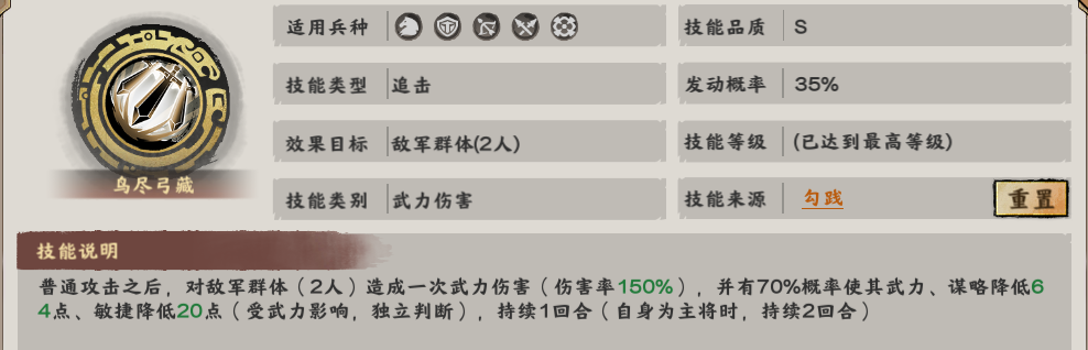《铺开那三国》Windows Phone版别正式上线