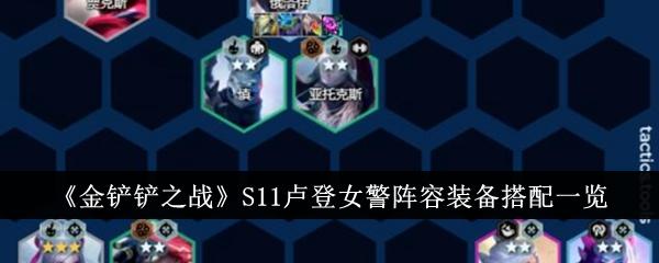 《星之翼》配备要求介绍