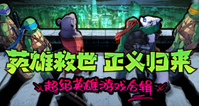 《堡垒之夜》第三章第四季宣传片发布，联动人物“蜘蛛格温”上线！