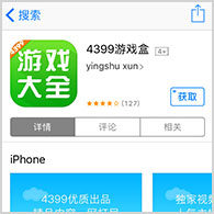 《鲁斯反叛:空降突袭》于今秋上架App Store