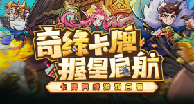 我是冒险家官网在哪下载 最新官方下载安装地址