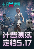 《明日方舟》4.5周年萌新入坑攻略