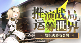 铺开那三国辅佐最给力的武将排名