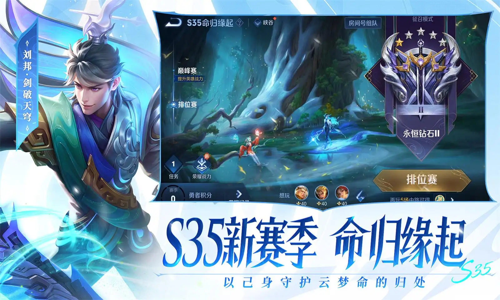 游戏王：妖精与圆桌决战