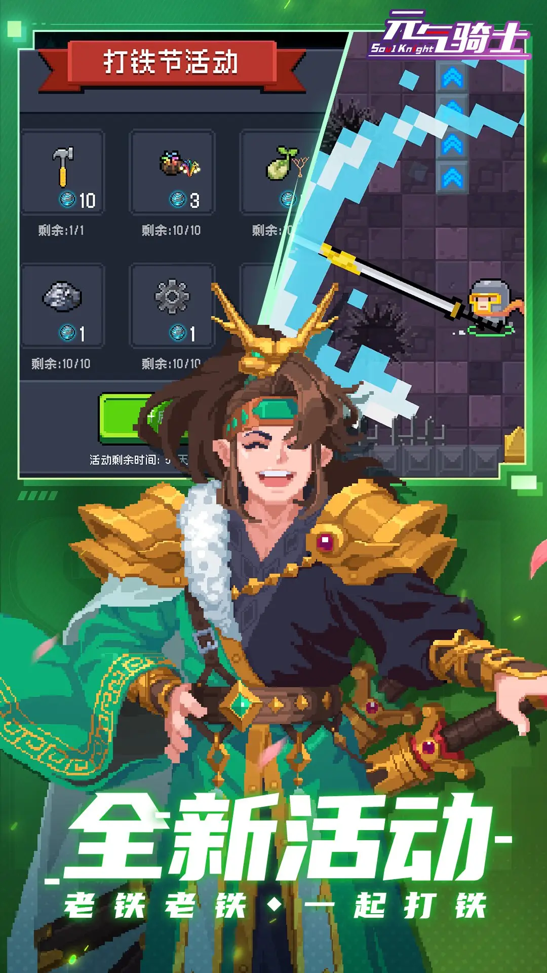 手机敞开魔兽式《蜕化泰坦》评测