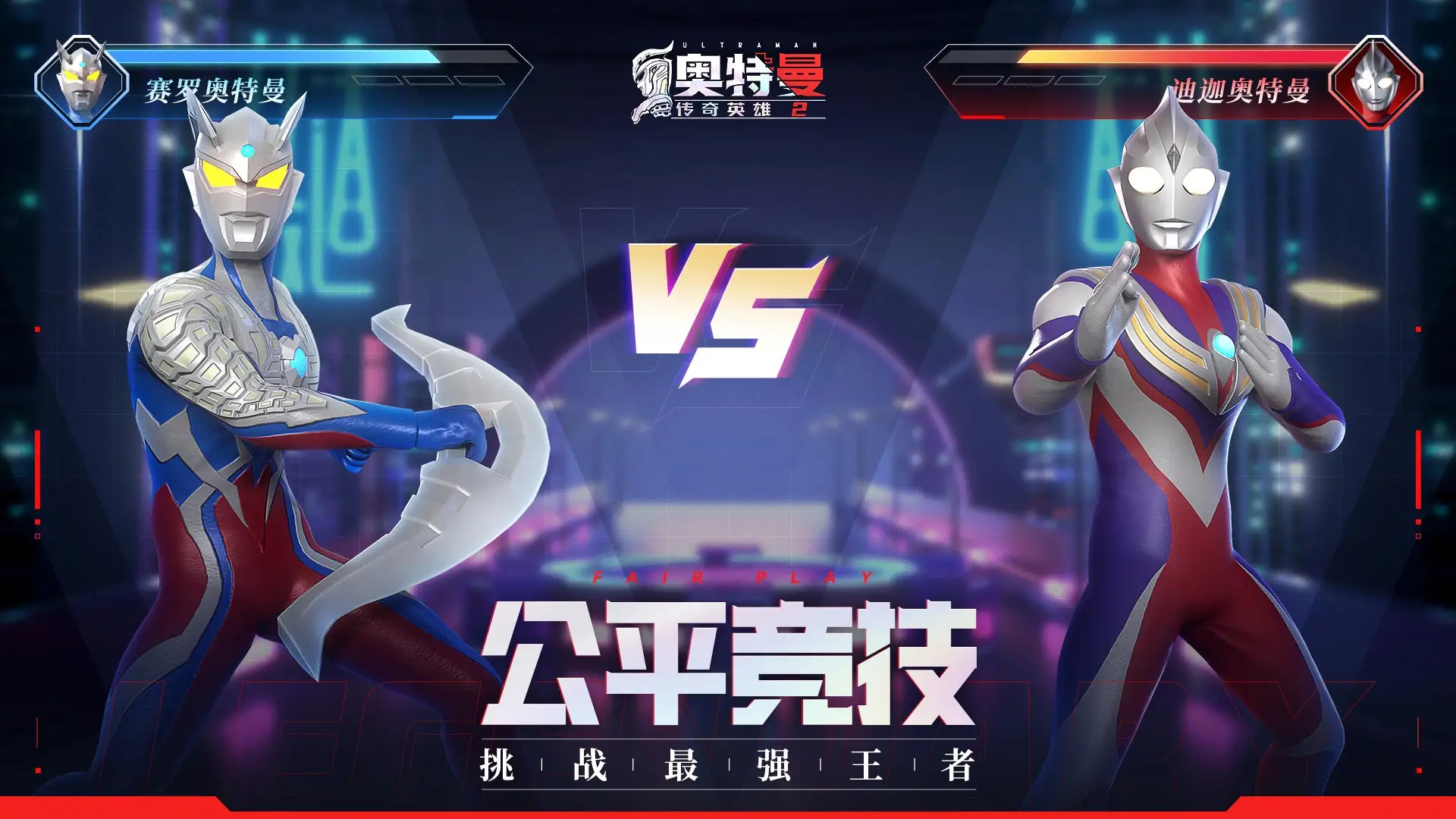 《阴阳师》六周年“命定之战”主题活动阵型引荐！