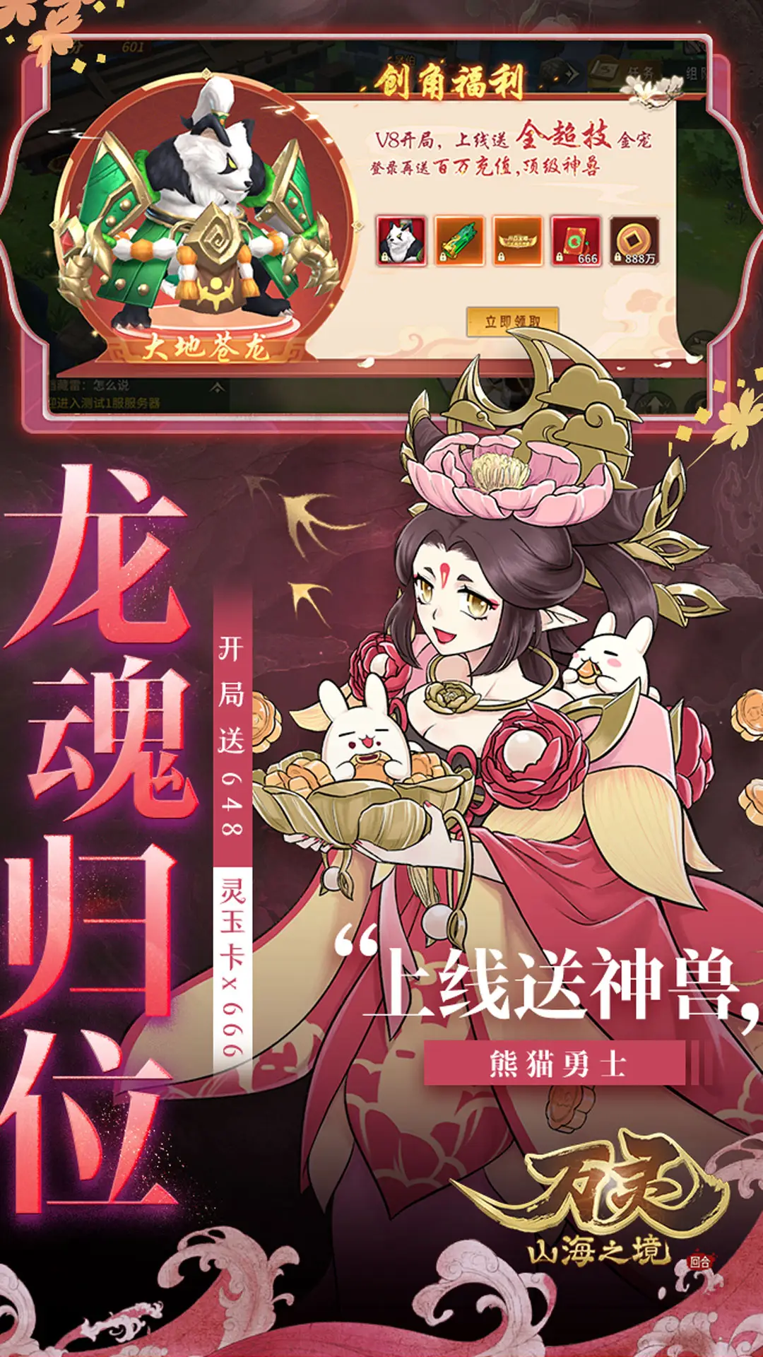穿越来到洪荒世界，罗浮获得满级悟性系统，开局自创混元大