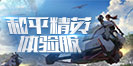 鼠巴拉希《來自深淵》figma波多爾多預購中，官網特典是彈藥包🎁