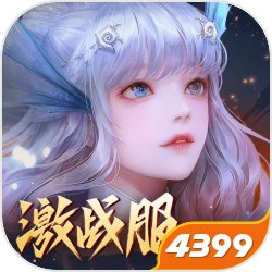 于后羿射日时,捡到金乌尸身,取得无上神通太阳真火。于巫