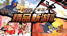 《神都夜行录》四周年庆典完美闭幕，海量福利等你来拿！