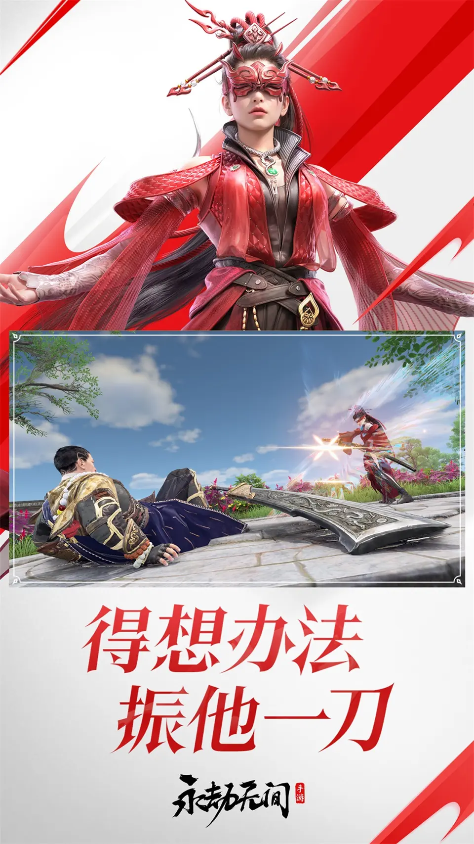 《剑侠国际3》梨园百汇活动金秋敞开！
