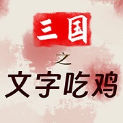 天天酷跑烧饼辅佐爆分刷钻石办法教程共享
