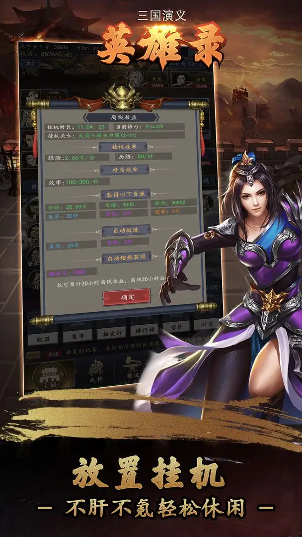 这个手游不简单！《战神宝物》1.35新版本全解析