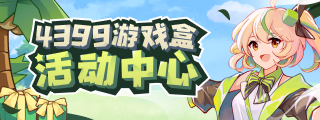 崩坏3原罪猎人她的阵型调配是什么 崩坏3原罪猎人的阵型调配